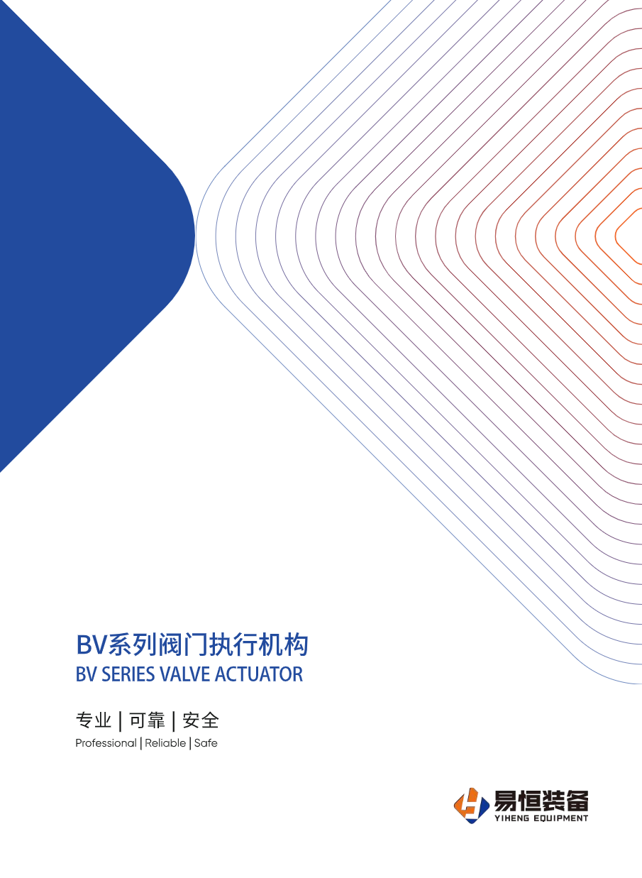 齿轮齿条式执行机构